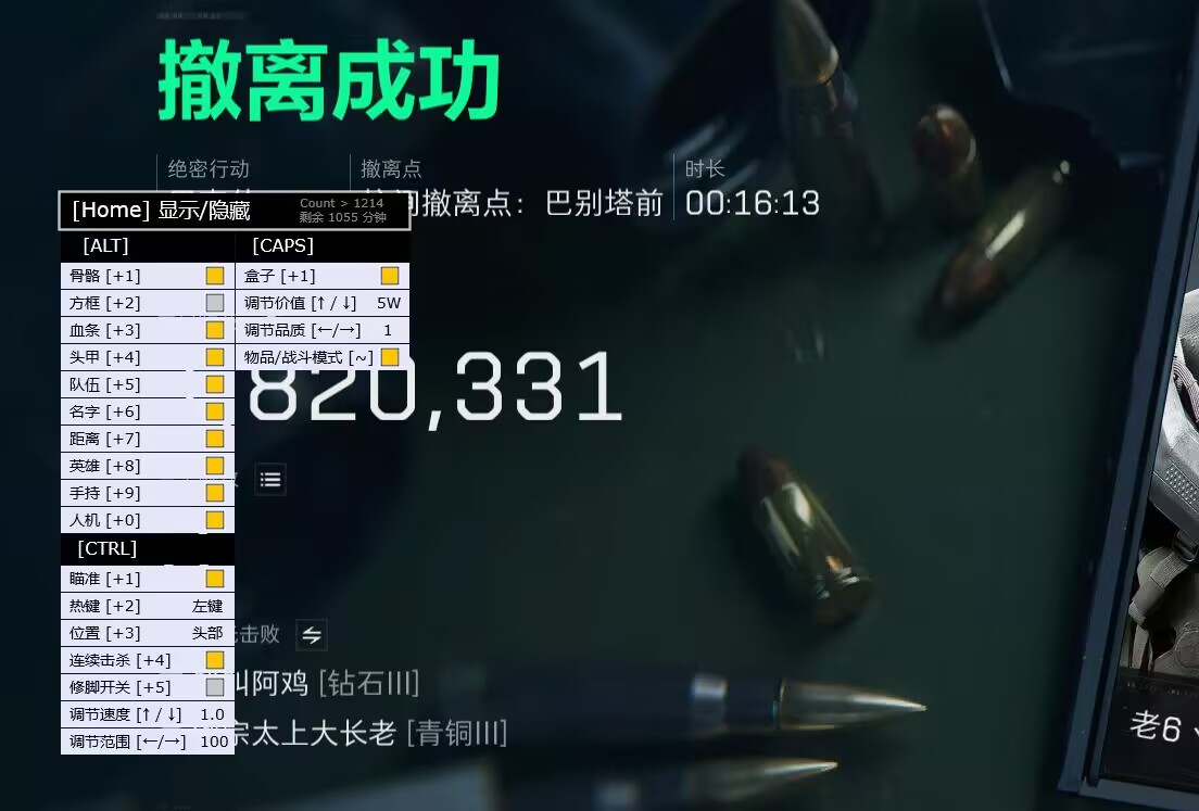 三角洲辅助工具(免费)寻找大红大金 - 宝物定位｜高效搜刮
